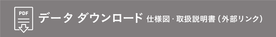 データダウンロード