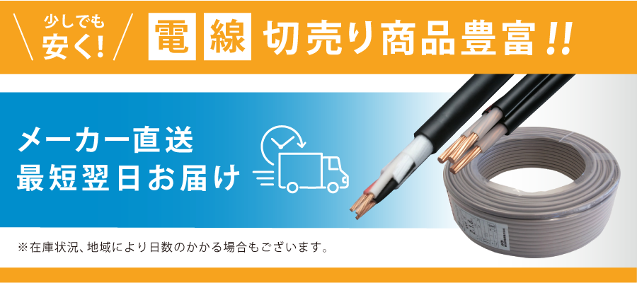 最大73%OFFクーポン 期間限定 CVT22SQｘ3Ｃ 10ｍ以上切断にて CVT22 3芯 3心 即日発送 代引き不可 